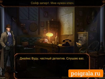 Детектив